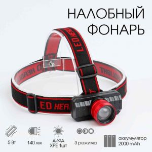 Фонарь налобный аккумул Мастер 5вт 3 режима  USB