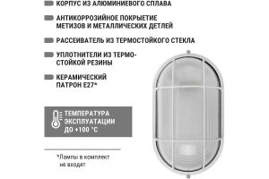 Светильник ТДМ НПБ1402 белый овальный с решеткой 60Вт IP54