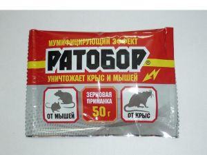 Зерновая приманка от мышей и крыс 50гр РОТОБОР